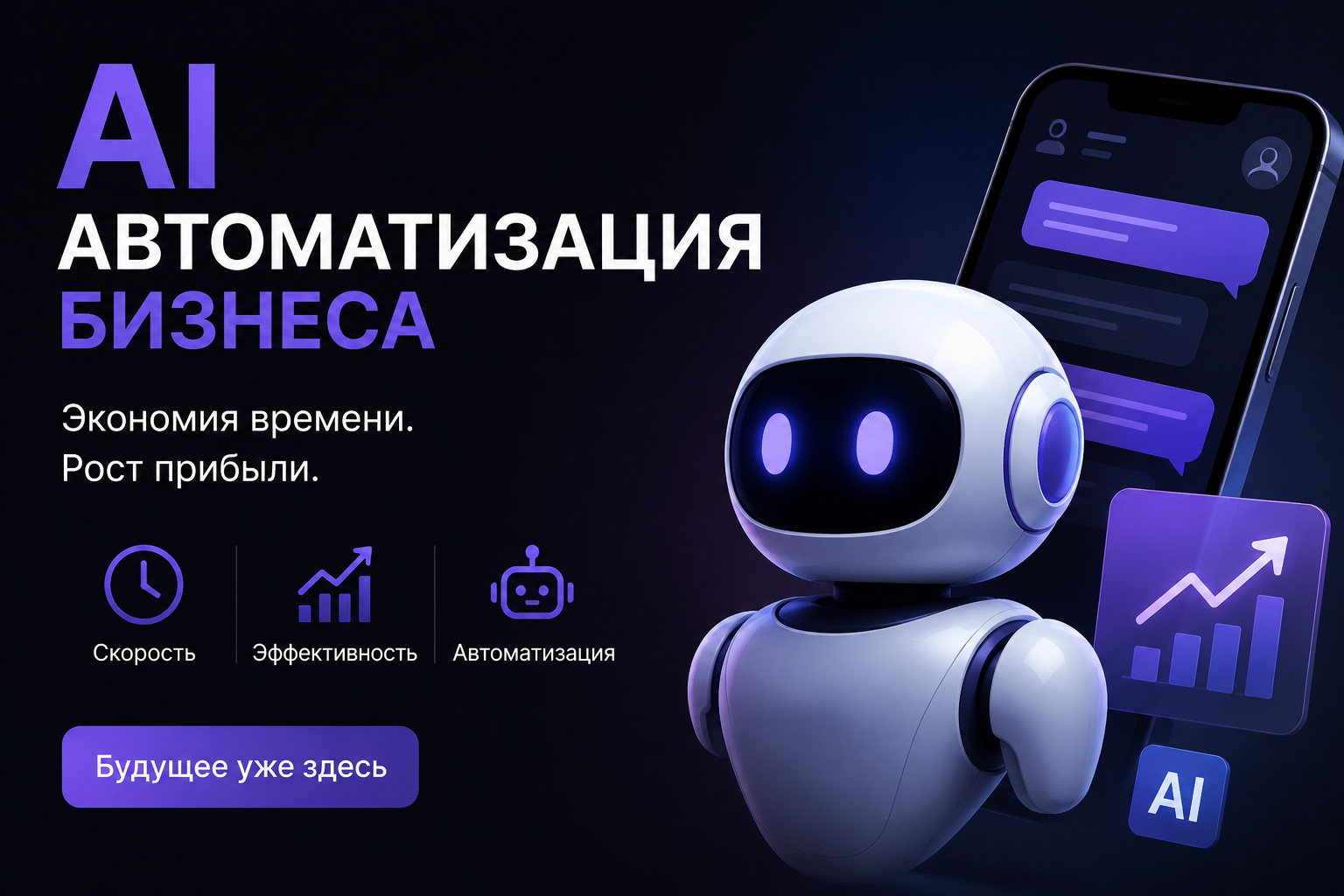 Почему AI-автоматизация — самый перегретый и одновременно самый прибыльный рынок 2026 года